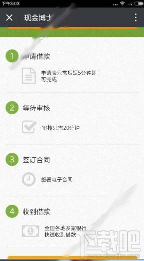 现金博士审核时间多久 现金博士怎么联系客服