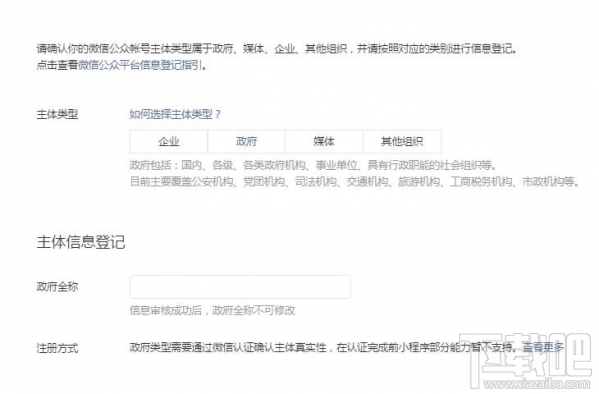 微信小程序内测申请 微信小程序开放公测（附申请入口）