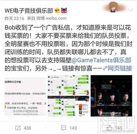 LOLS6全明星投票疑现刷票 厂长数百万票碾压Faker