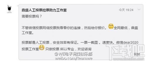 LOLS6全明星投票疑现刷票 厂长数百万票碾压Faker