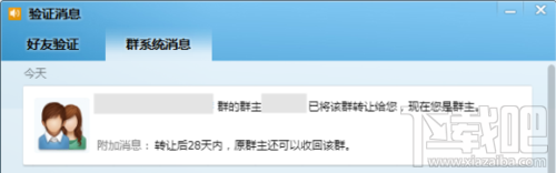 QQ群怎么转让？如何转让QQ群主