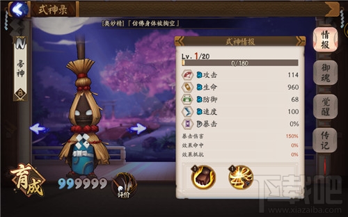 阴阳师帚神哪里多 阴阳师帚神刷什么副本多