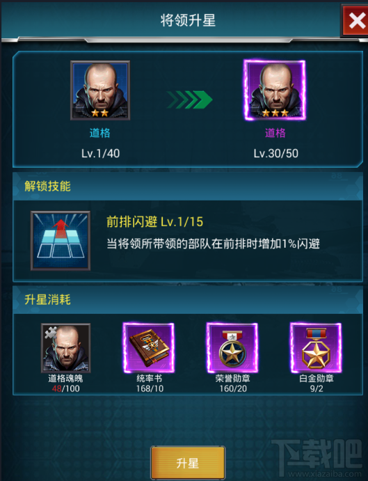战争时刻将领系统