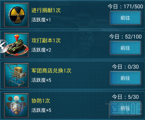 战争时刻军团功能介绍