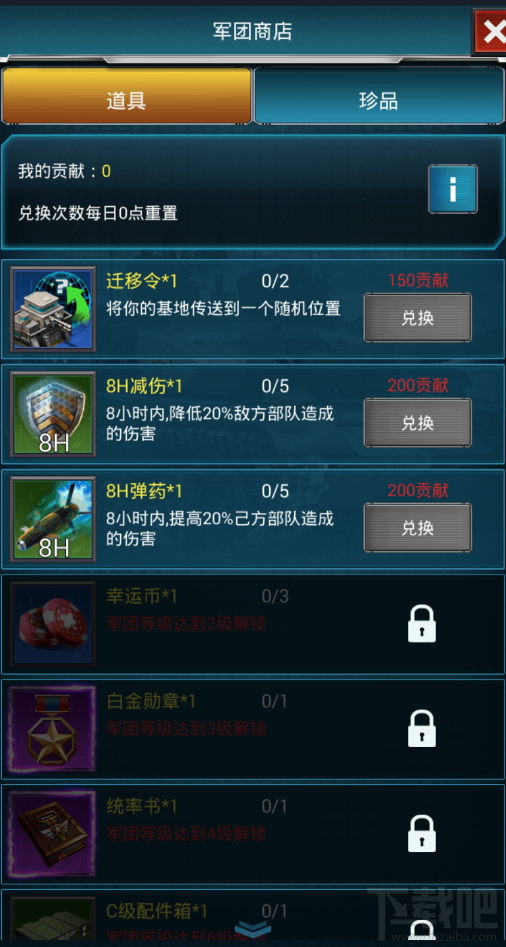 战争时刻军团介绍