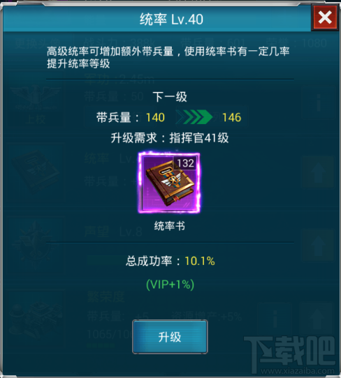 战争时刻新兵战力提升攻略