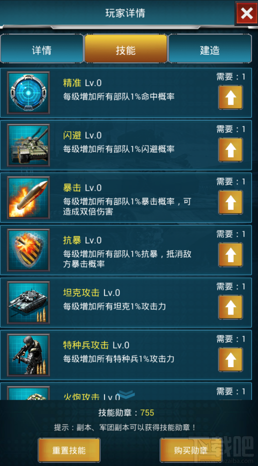 战争时刻新兵战力提升攻略