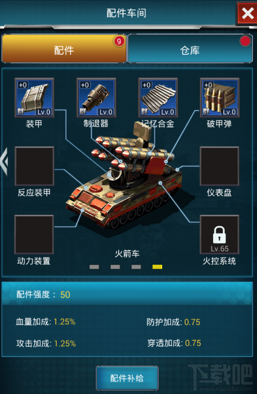 战争时刻新兵战力提升攻略