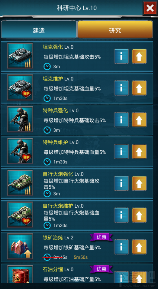 战争时刻新兵战力提升攻略