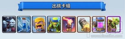 皇室战争a4-a8全杯段防反卡组