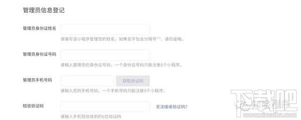 微信小程序公测 如何注册微信小程序