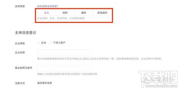 微信小程序公测 如何注册微信小程序