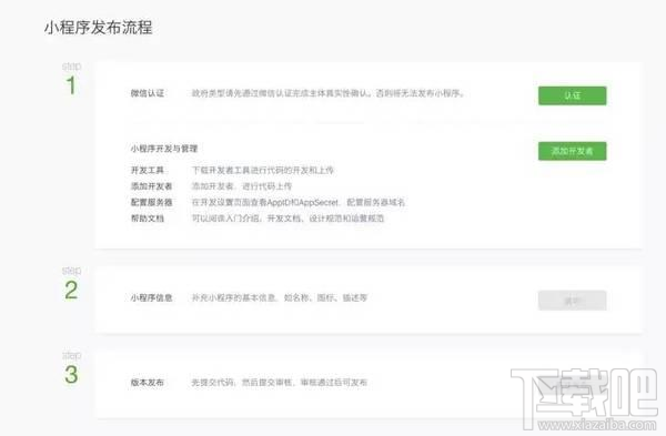 微信小程序怎么赚钱 微信小程序可以赚钱吗