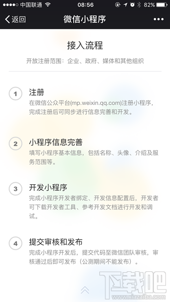 微信小程序什么时候上线 微信小程序公测时间