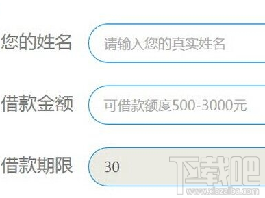 发薪贷app怎么贷款 发薪贷app贷款额度是多少