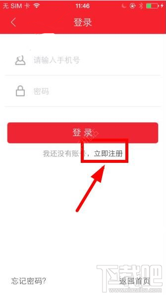 百灵通怎么注册账户 百灵通app注册教程