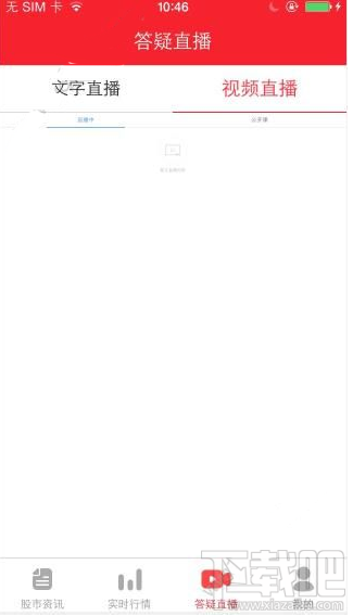 百灵通怎么看直播 百灵通在哪里可以看直播