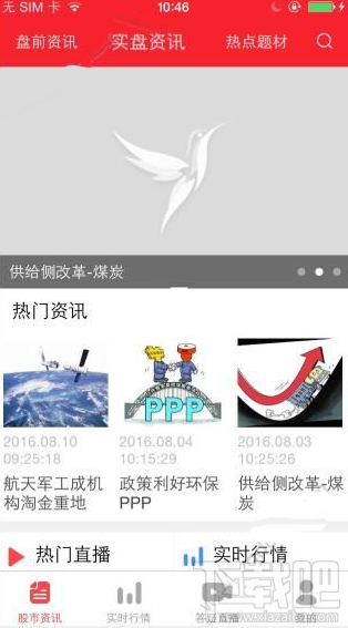 百灵通app怎么样 百灵通使用教程