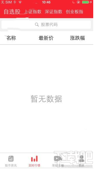 百灵通app怎么样 百灵通使用教程