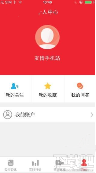 百灵通app怎么样 百灵通使用教程
