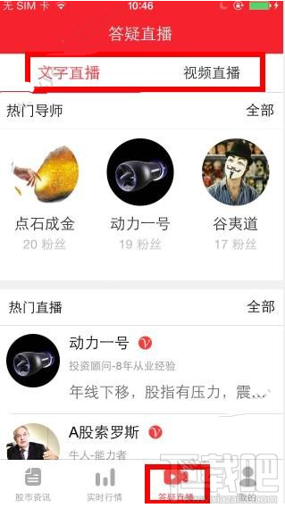 百灵通app怎么样 百灵通使用教程