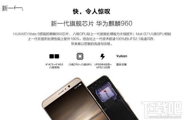 华为Mate9怎么样 华为Mate9有哪些优缺点