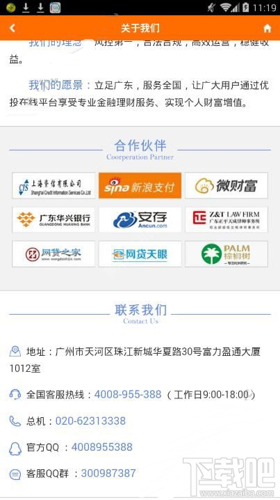 优投在线怎么投资产品