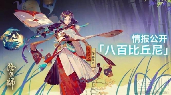 阴阳师八百比丘尼情报放送 生死流转人鱼梦