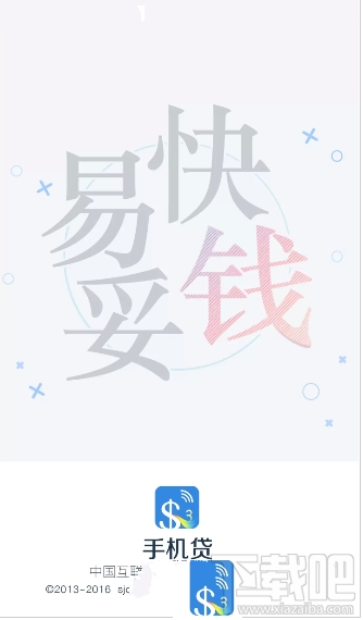 大腿贷app是什么？大腿贷app有什么用？