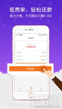 布丁小贷逾期还款怎么办 布丁小贷逾期有什么后果