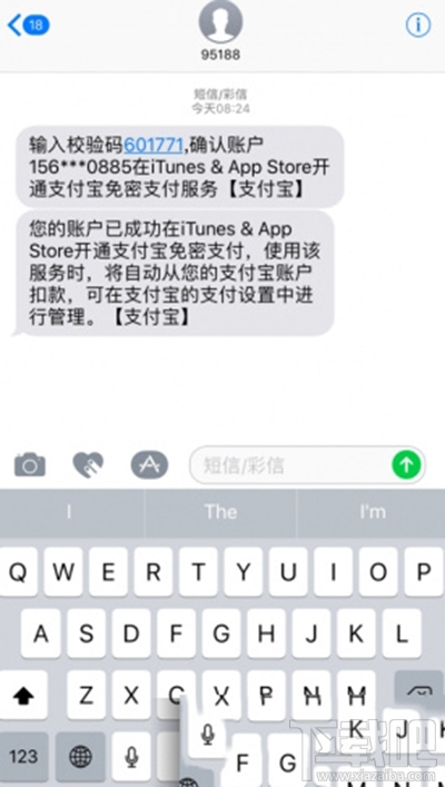 ios10.1.1绑定支付宝方法流程