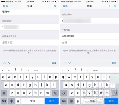 App Store绑定支付宝支付方法