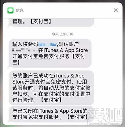 App Store绑定支付宝支付方法