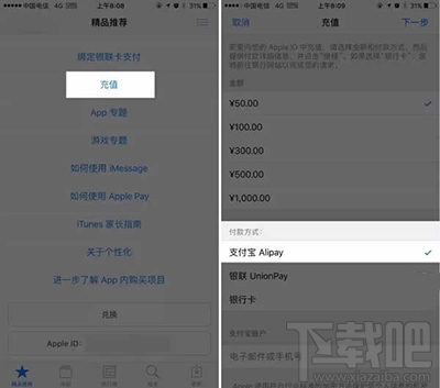 App Store绑定支付宝支付方法