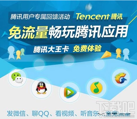腾讯大王卡收不到验证码怎么回事？腾讯大王卡收不到验证码怎么办？