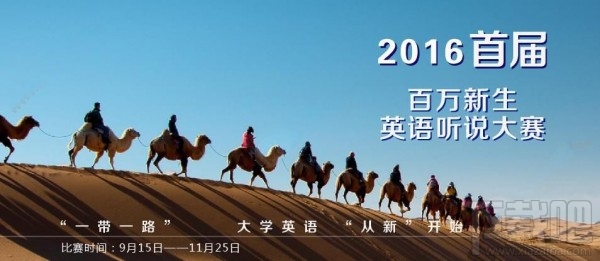 百万新生英语听说大赛题目是什么？全球语通英语听说大赛比赛题型介绍