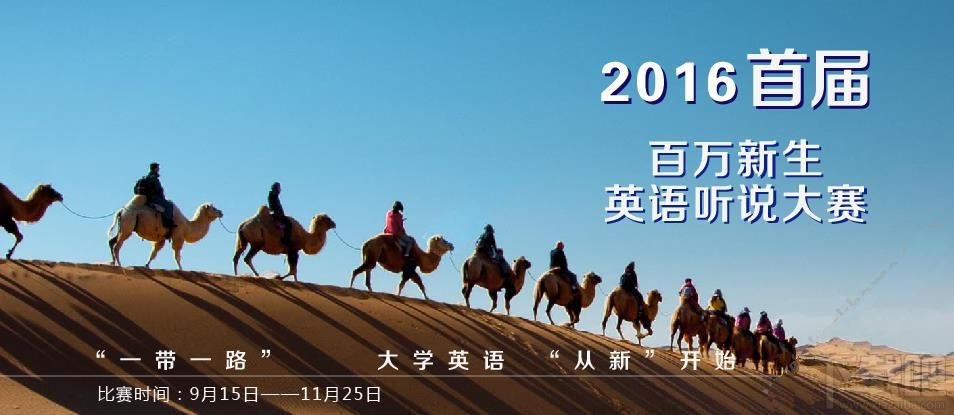 百万新生英语听说大赛奖品是什么？百万新生英语听说大赛获胜奖品介绍