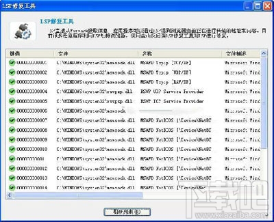 金山毒霸2016怎么使用安全百宝箱