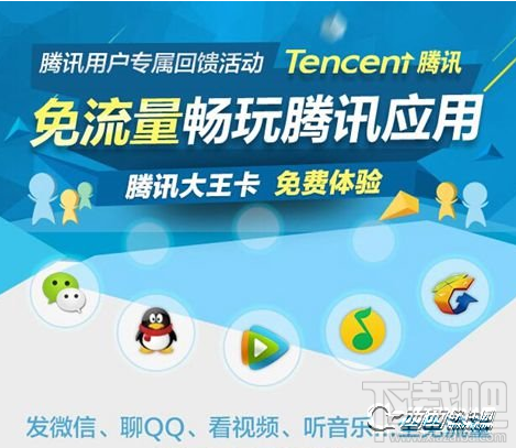 腾讯大王卡有效期吗？ 腾讯大王卡有效期详细说明