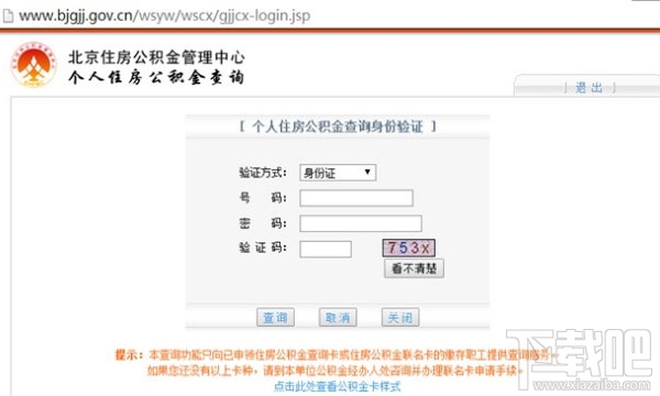 没有住房公积金可以申请网易小贷吗？网易小贷公积金要求介绍