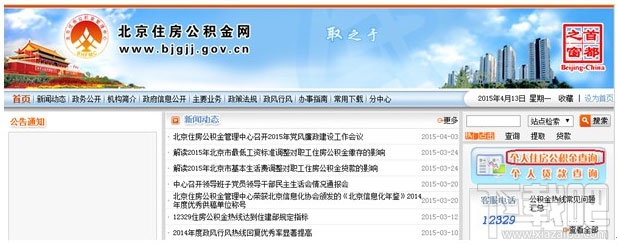 没有住房公积金可以申请网易小贷吗？网易小贷公积金要求介绍