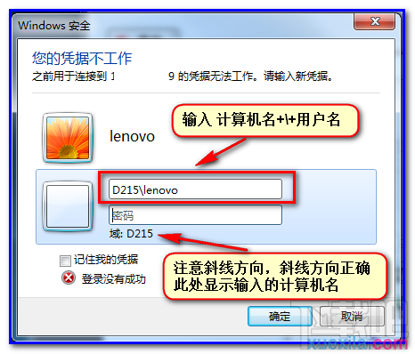 win7远程桌面连接提示不工作怎么办