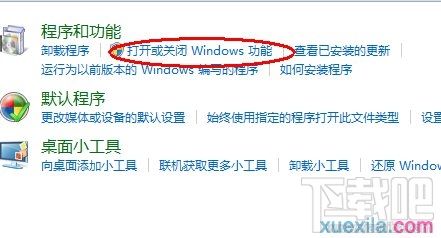 win7开始菜单中的搜索框不见了怎么办