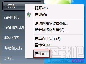 win7怎么设置文件共享