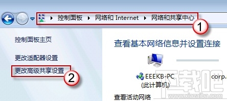 win7怎么设置文件共享