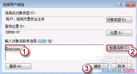 win7怎么设置文件共享