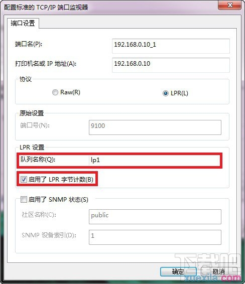 win7如何添加打印机服务器端口