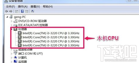 电脑的CPU怎么看