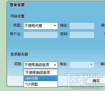 qq登不上提示防火墙设置怎么办