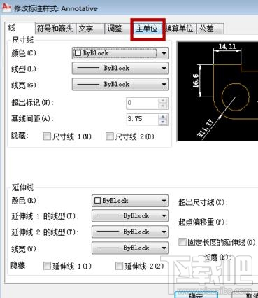 CAD中如何修改绘图的比例尺